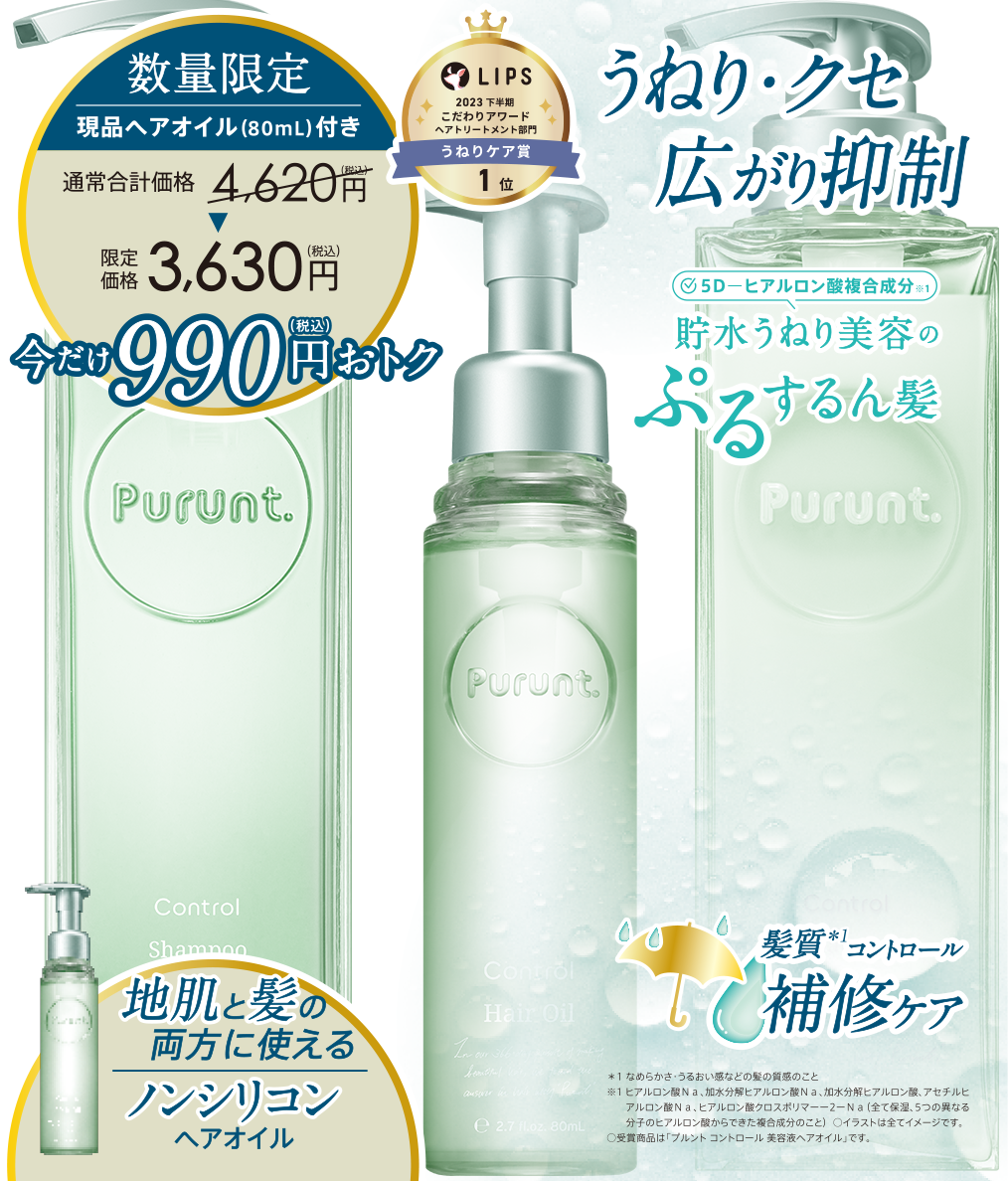 くせうねり 販売 ヘアオイル