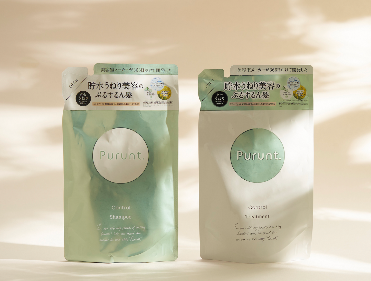 【詰め替えセット】プルント コントロール 美容液シャンプー300mL& トリートメント300g