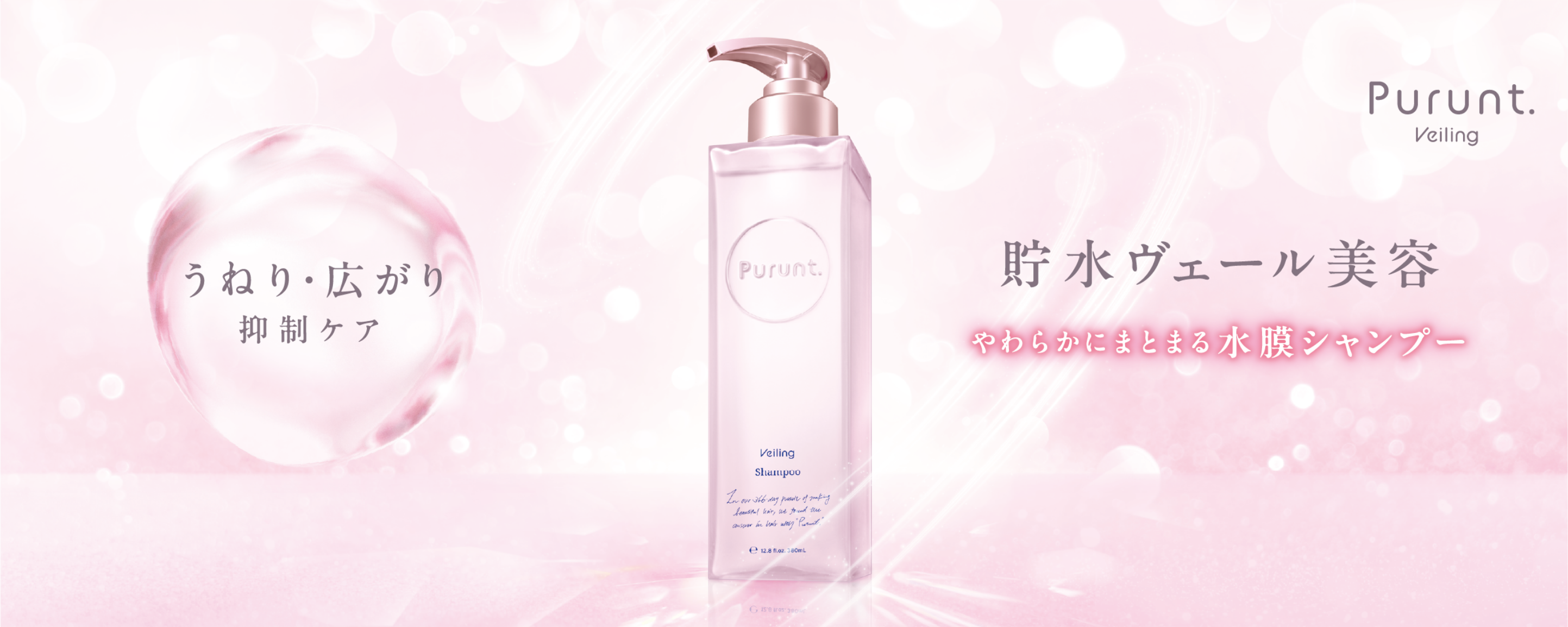 プルント,ヴェーリング