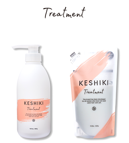 KESHIKI トリートメント
