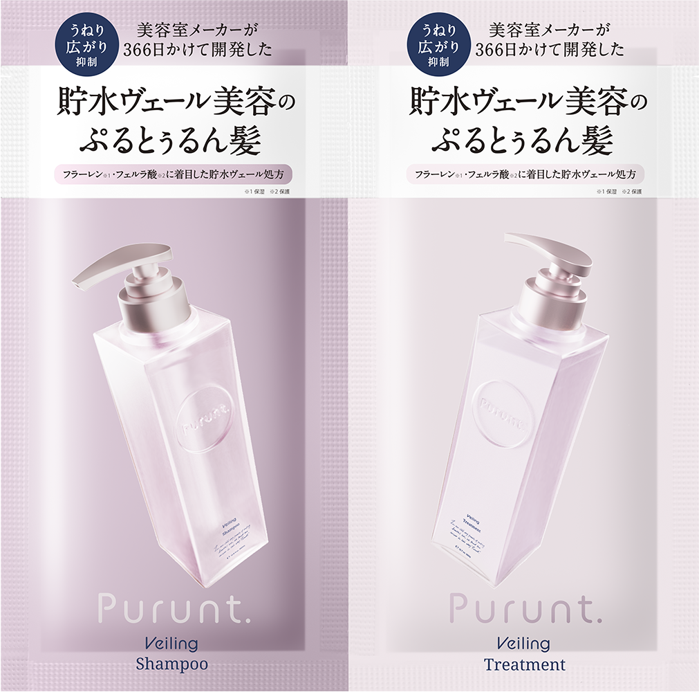 プルント,ヴェーリング,トライアル