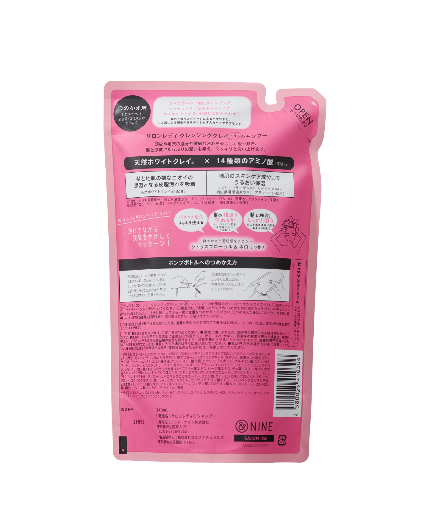 サロンレディクレンジングクレイシャンプー つめかえ 340ml