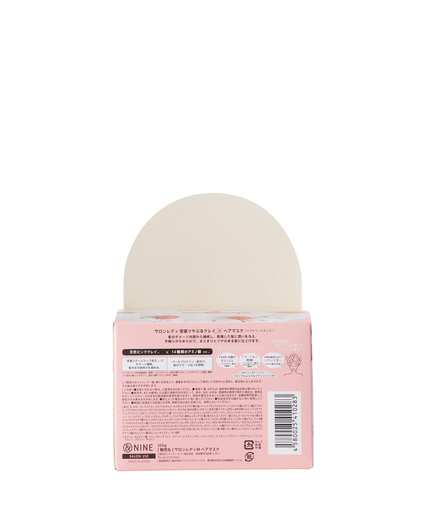 サロンレディ密着ツヤぷるクレイヘアマスク 255g