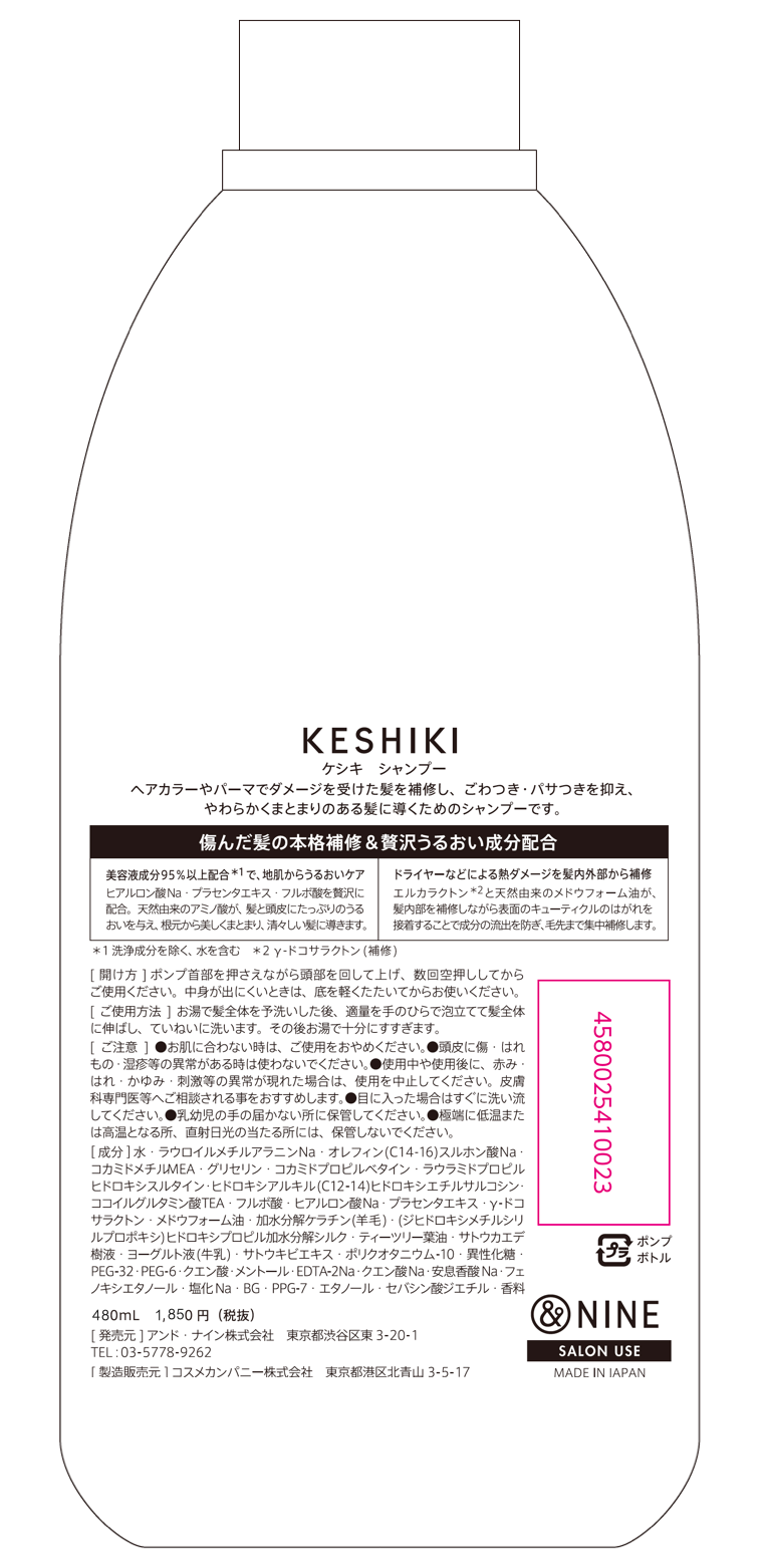 ケシキ シャンプー 480ml