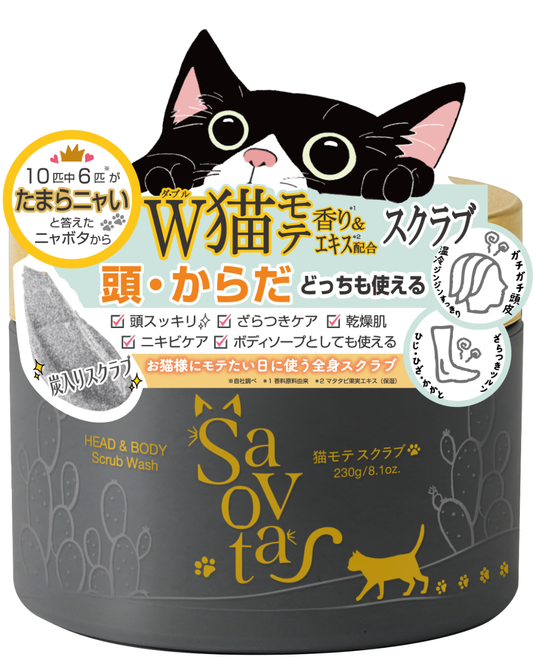 サボンドニャボタ　猫モテスクラブスケーラー　210g