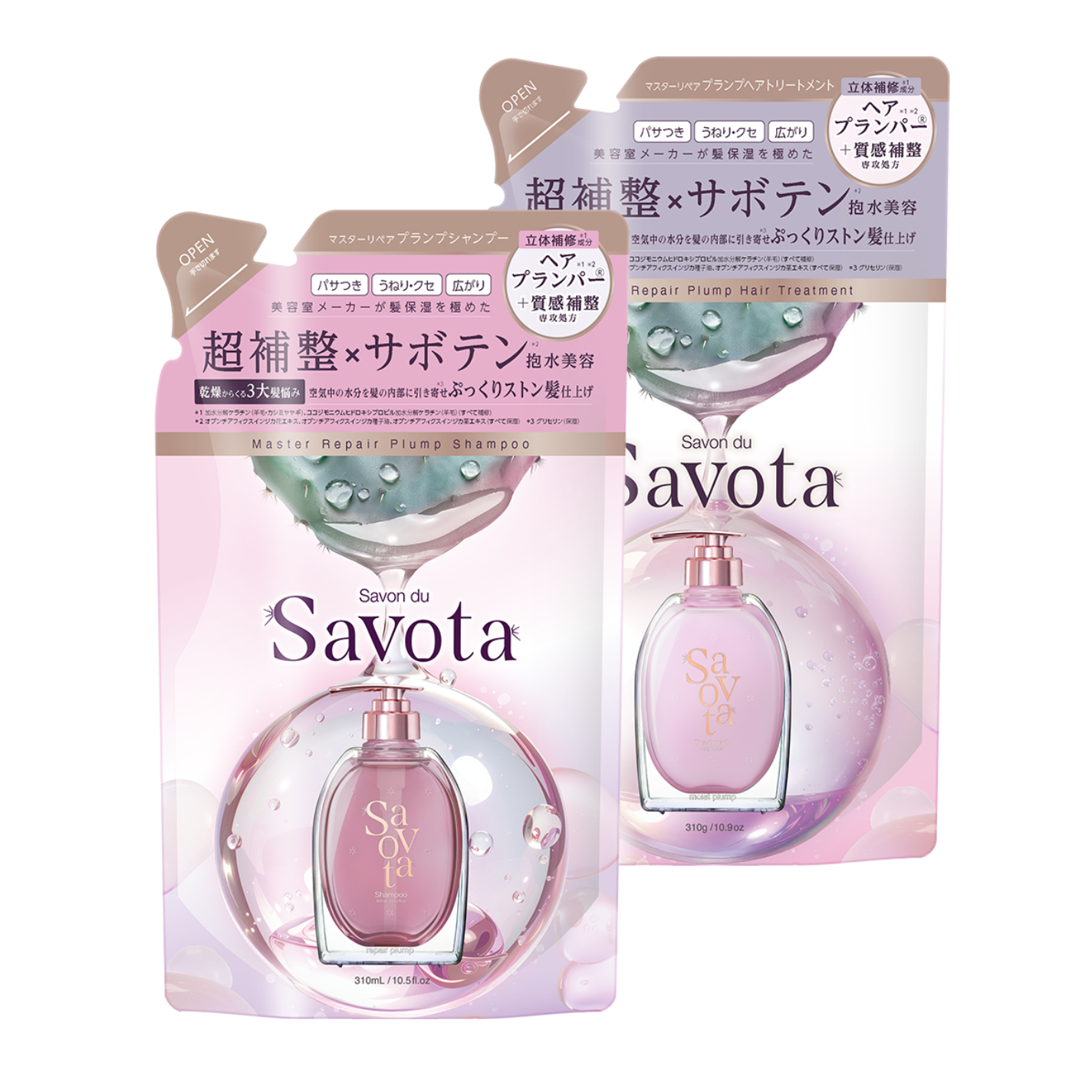 サボンドサボタ　マスターリペア プランプシャンプー＆ヘアトリートメント つめかえ（310mL / 310g ）