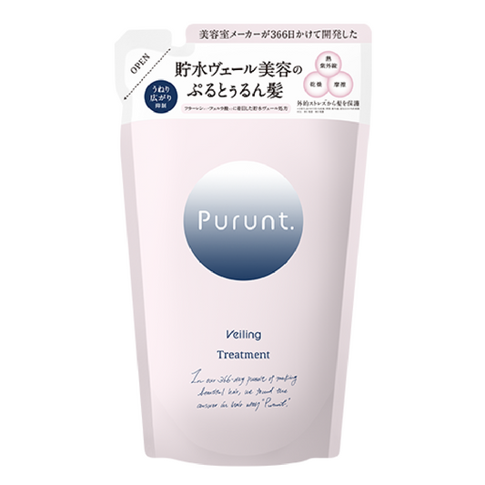 プルント ヴェーリング美容液トリートメント つめかえ 300g