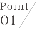 ポイント１