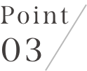 ポイント３