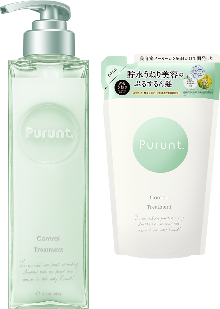 プルント,コントロール,トリートメント