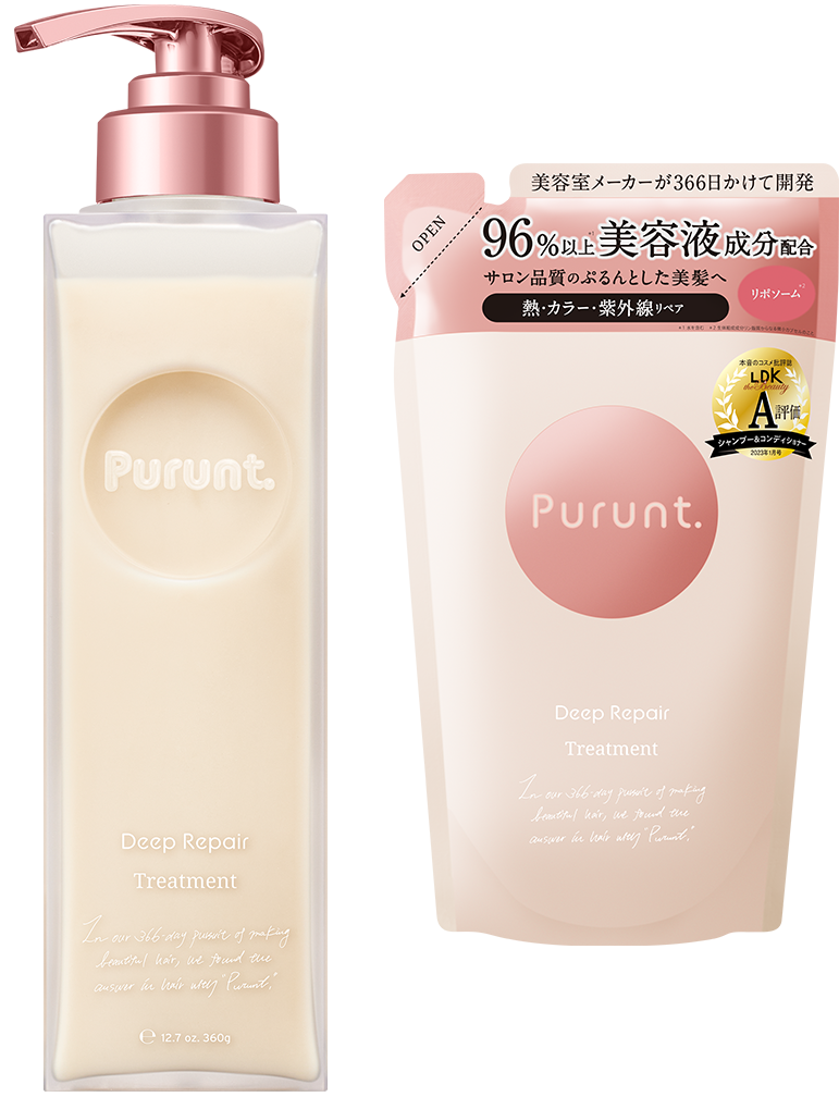 プルント,ディープリペア,トリートメント