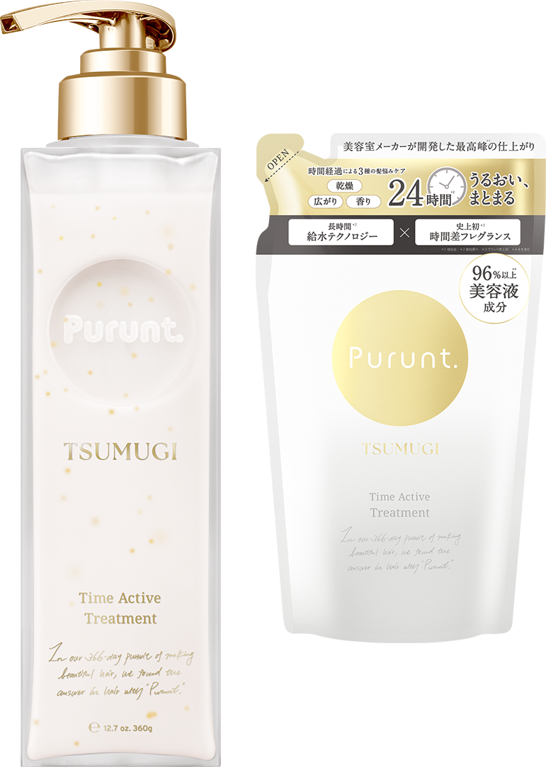 プルント,ツムギ,トリートメント