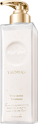 プルント,ツムギ,トリートメント
