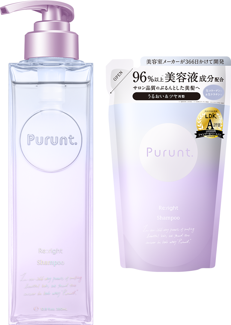 プルント,リライト,シャンプー