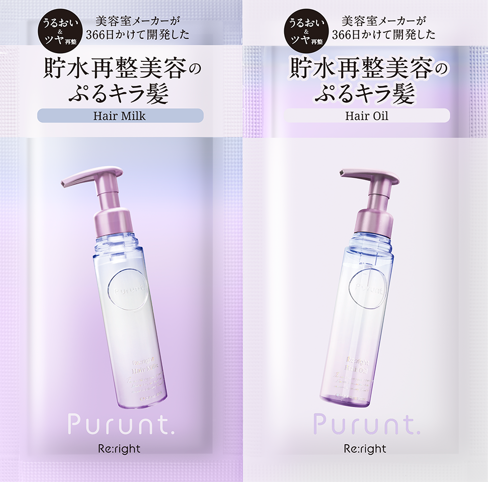 プルント,リライト,トライアル