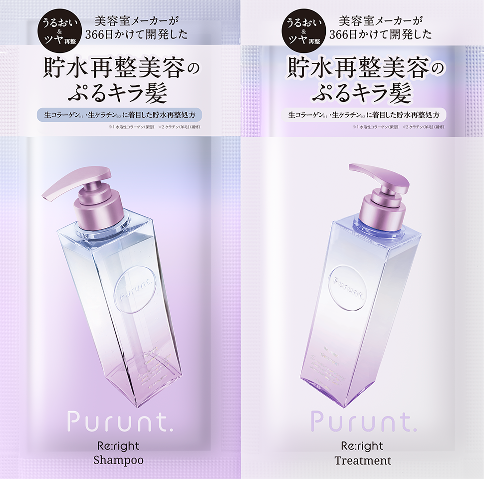 プルント,リライト,トライアル