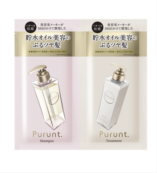 プルント モイストリッチ美容液シャンプー&モイストリッチリペア美容液トリートメントお試し 5日分(10mL+10g)